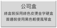 香港公司盒 香港公司盒