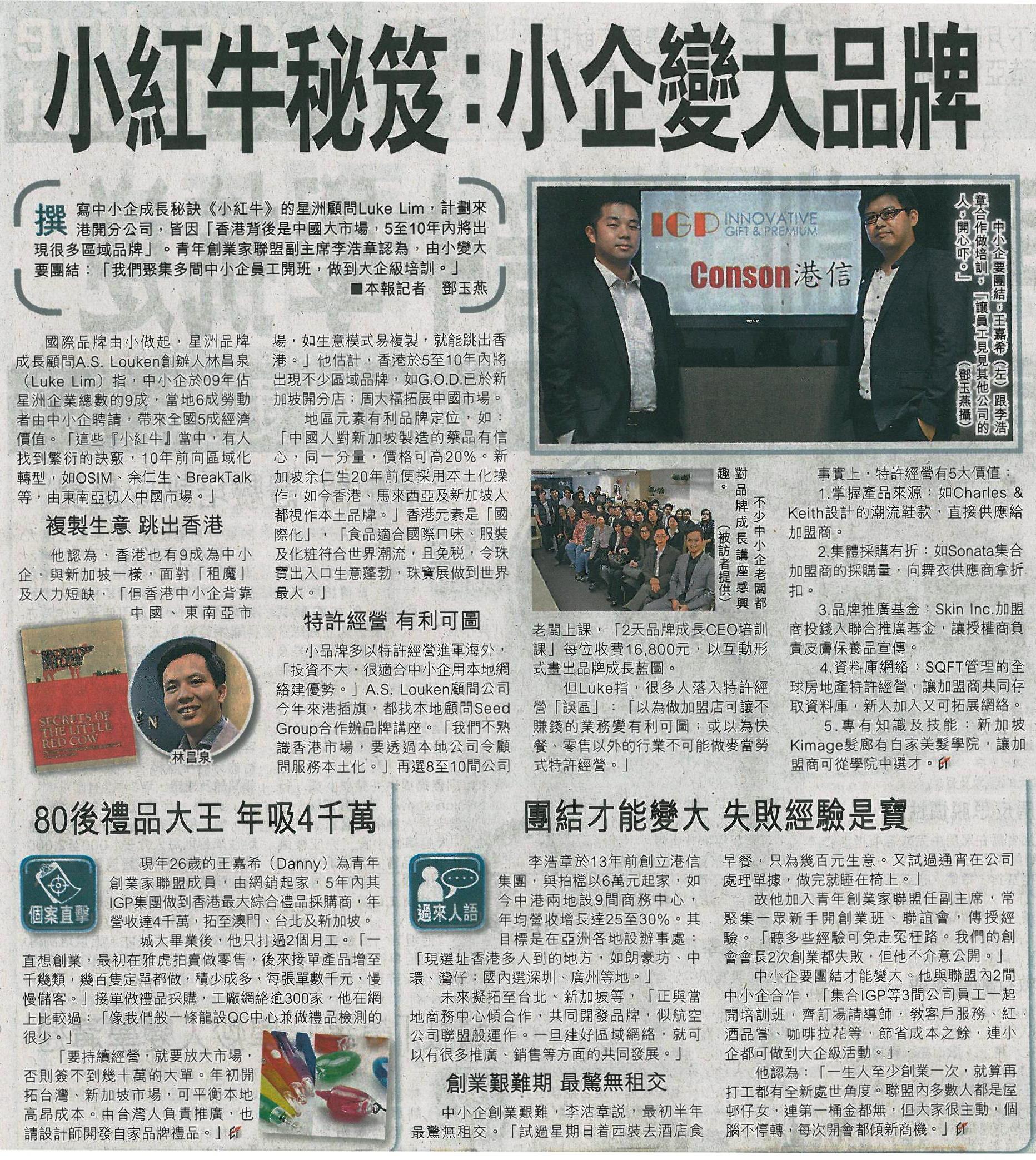 香港經(jīng)濟日報