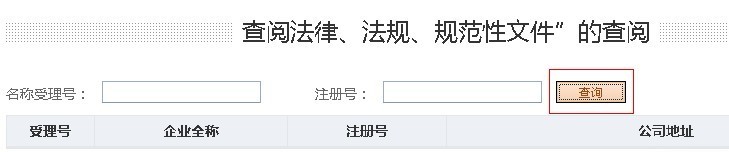 查詢