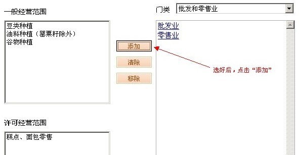 申請人選擇中類或小類